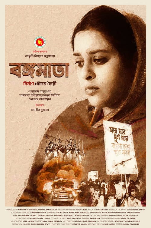 Bangamata poster