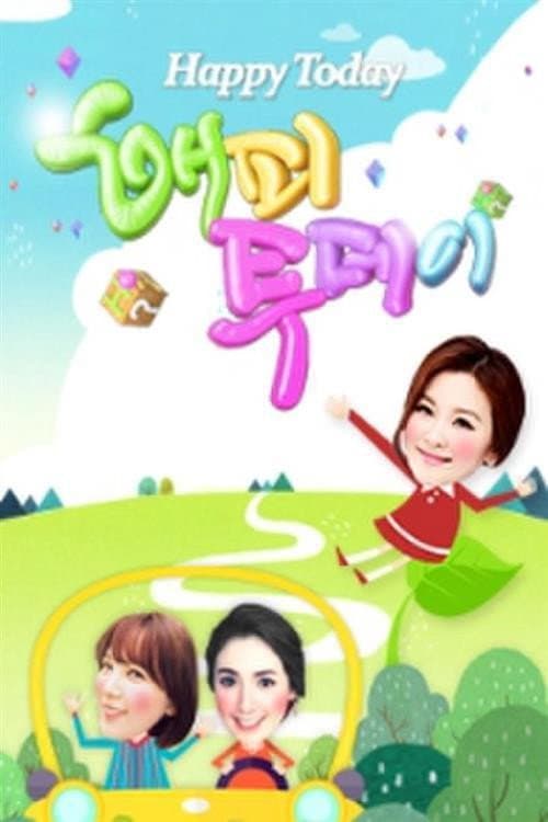 해피 뷰티 데이 poster