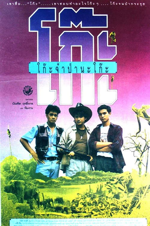 Time Machine poster