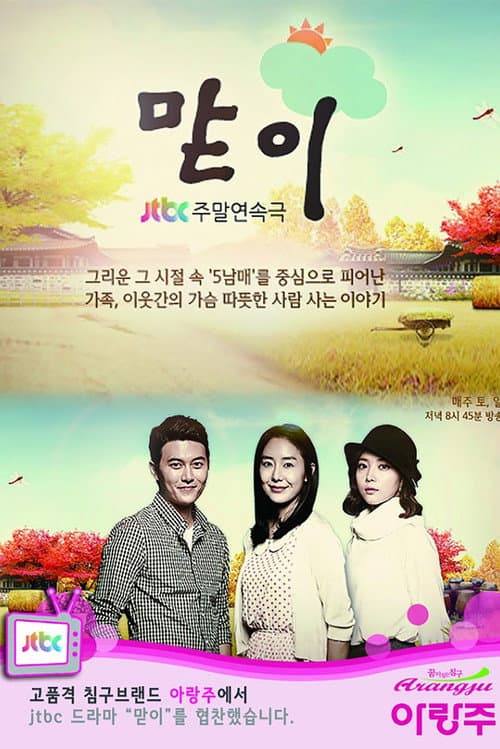 Firstborn poster