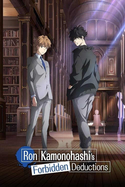 Ron Kamonohashi's Forbidden Deductions poster