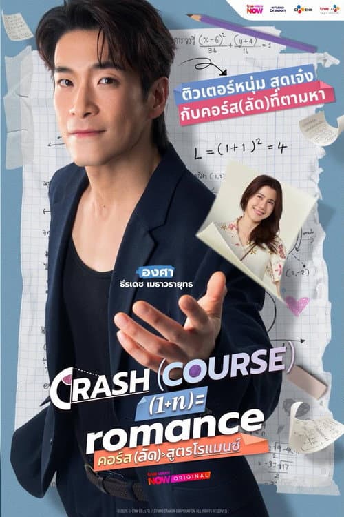 Crash Course in Romance poster