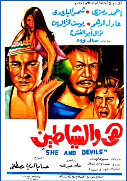 She and the devils poster