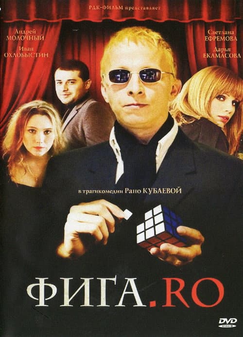 Figa.Ro poster