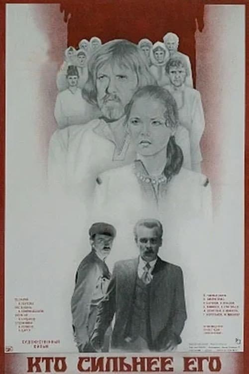 Who's Stronger Than Him poster
