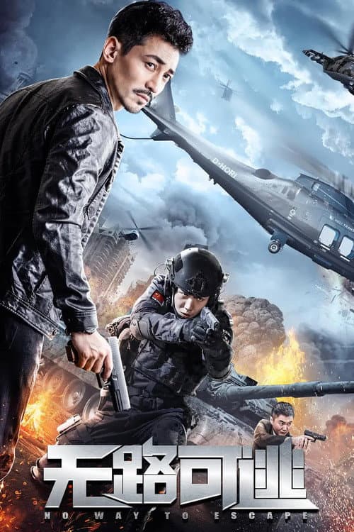 No Way Out poster