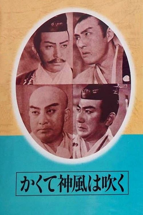 Thus the Divine Wind Blows poster
