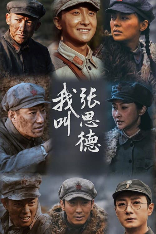 My Name Is Zhang Side poster