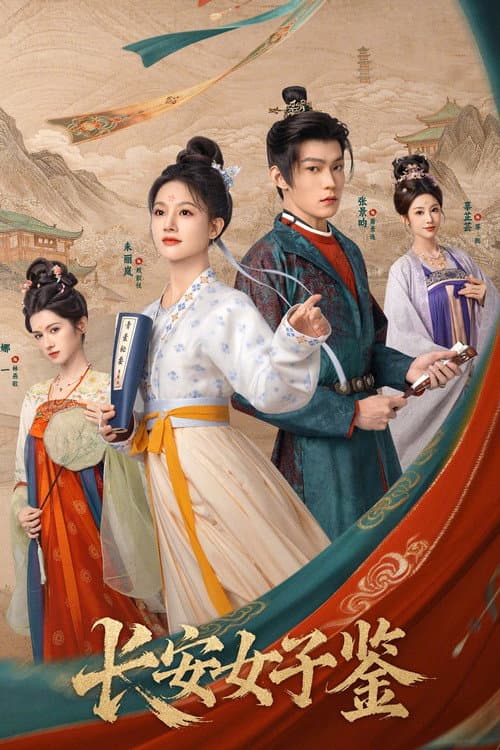 The Ladies of Chang'an poster