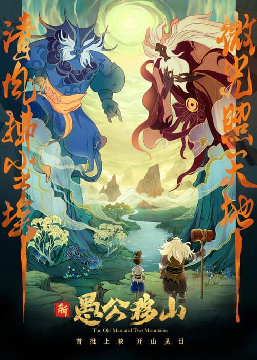 The Old Man and Two Mountains poster