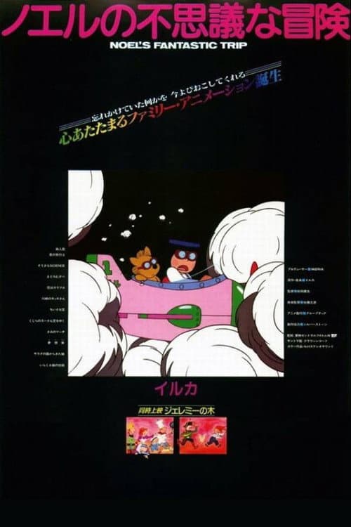 Noel's Fantastic Trip poster