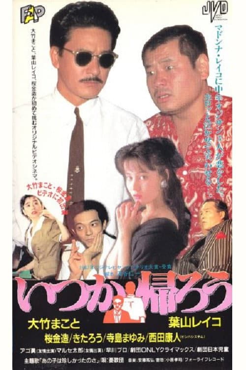 Let’s Go Home Someday poster