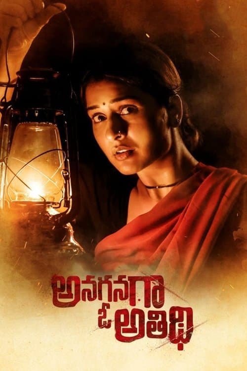Anaganaga O Athidhi poster