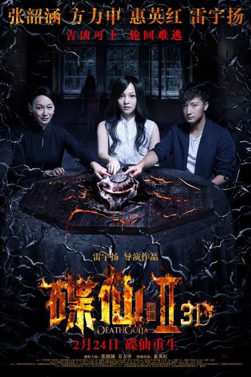 Mysterious Plate 2 poster