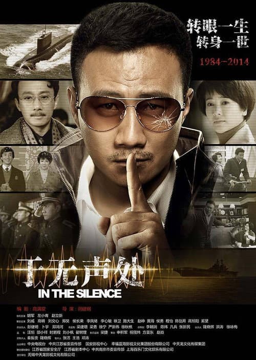 In the Silence poster