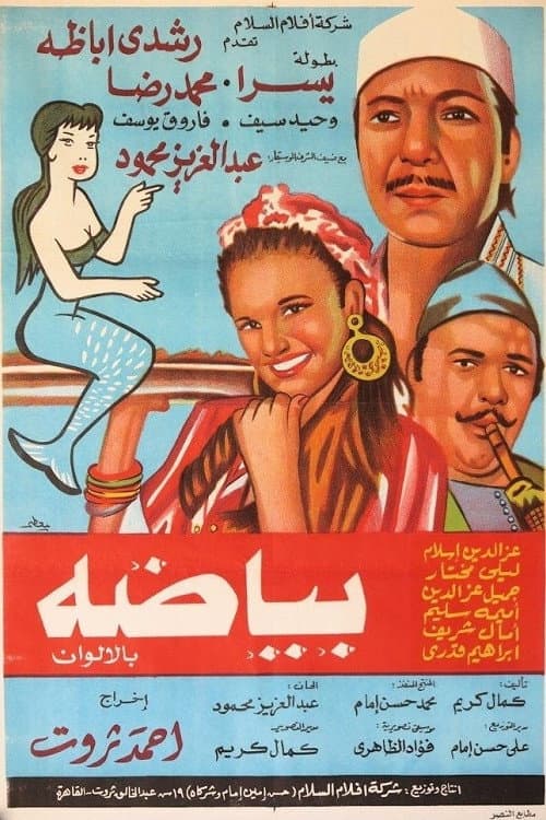 Bayada poster