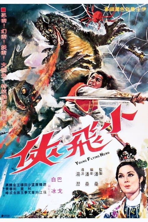 Young Flying Hero poster