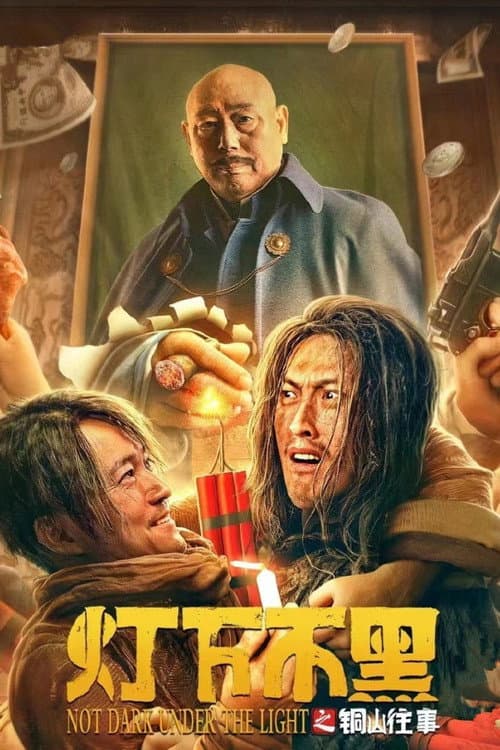 Not Dark Under the Light poster
