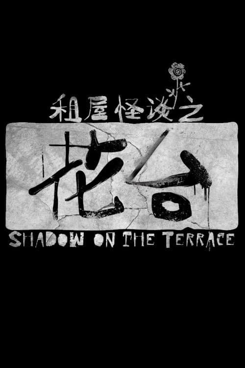 Shadow on the Terrace poster