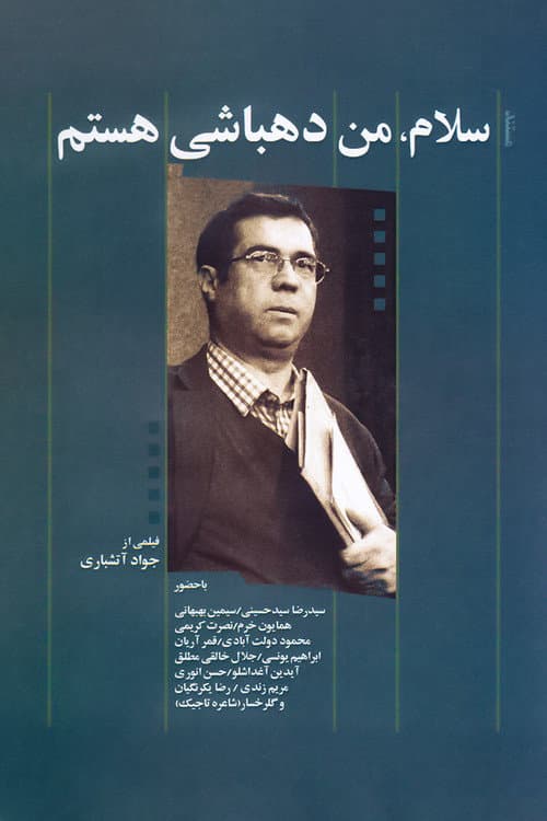 Hello, I am Dehbashi poster