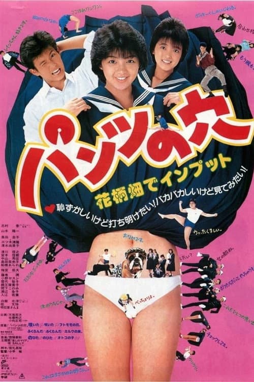 Boys Meet Girls poster