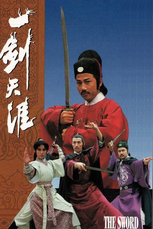The Sword poster