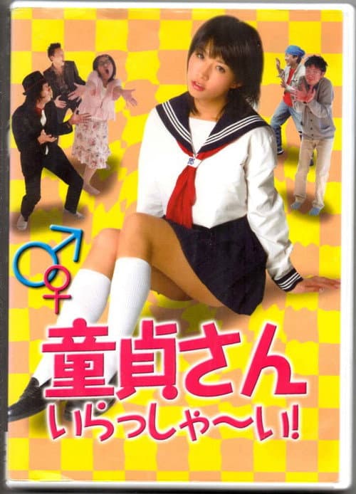 Welcome, Virgin! poster
