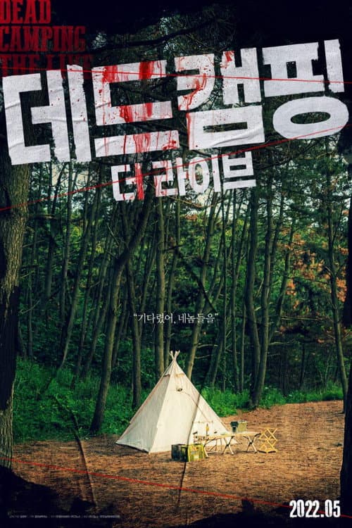 Dead Camping The Live poster
