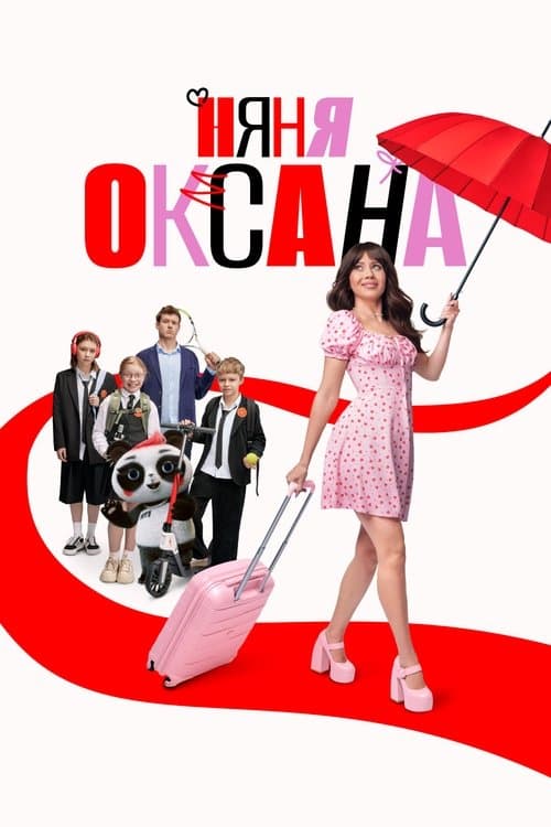 Nanny Oksana poster