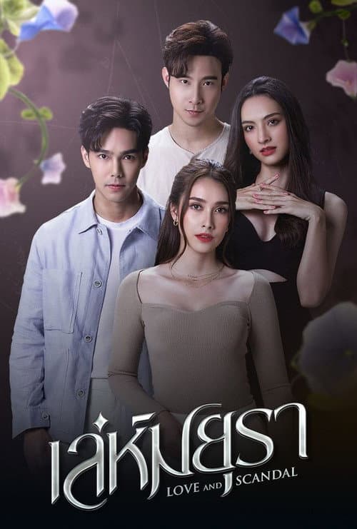 Love and Scandal poster