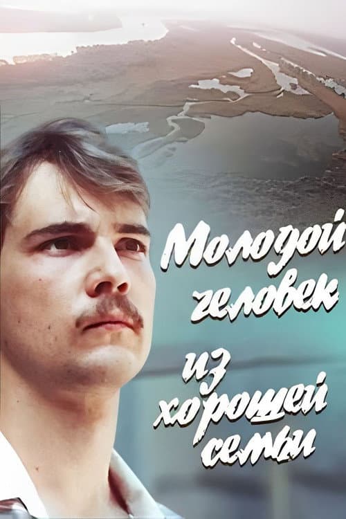 A Young Man From a Good Family poster