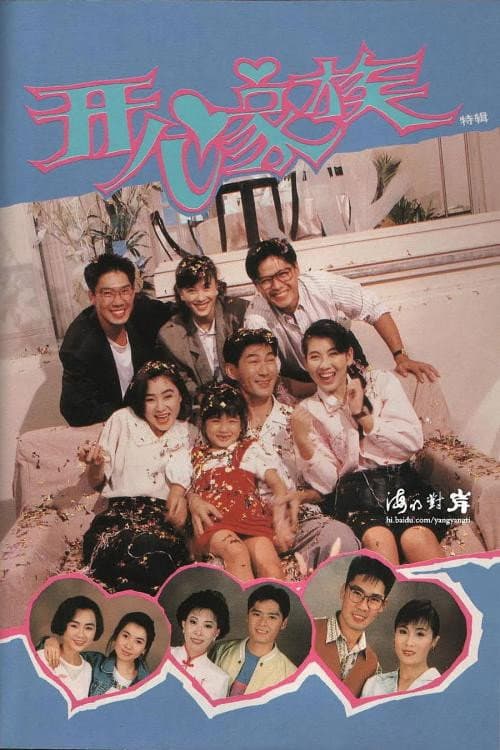 Happy Family poster