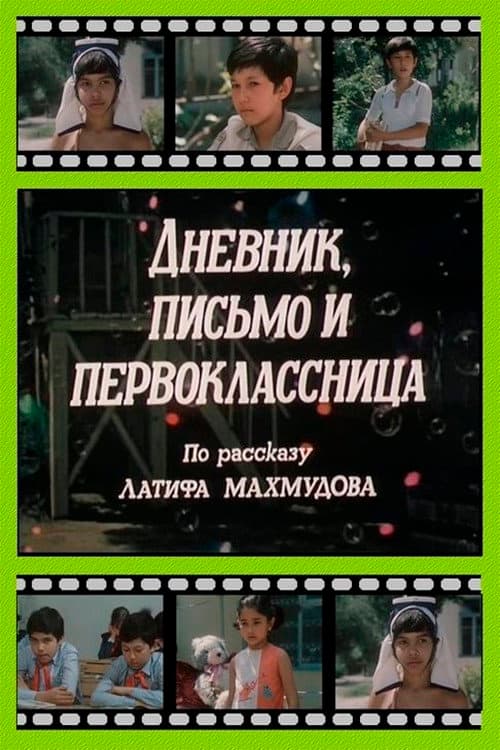 Diary, Letter and the First Grader poster