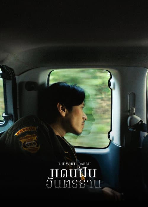 The White Rabbit poster