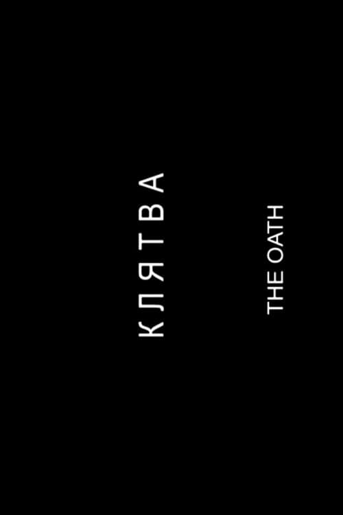 The Oath poster