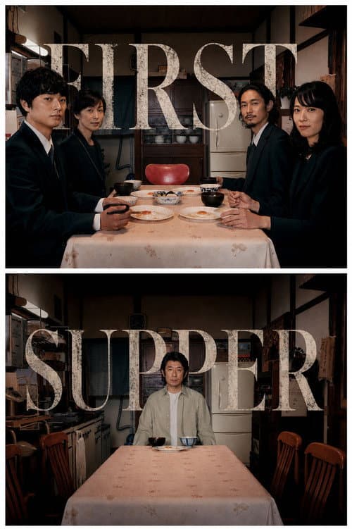 The First Supper poster