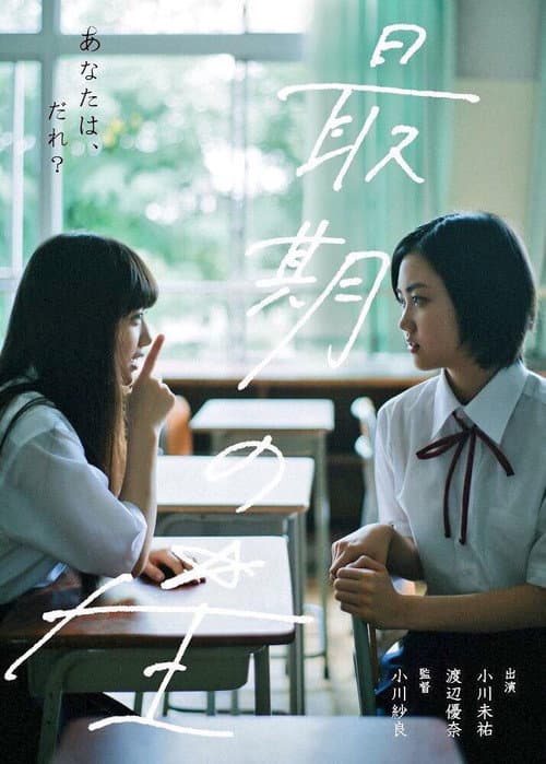 She's Gone poster