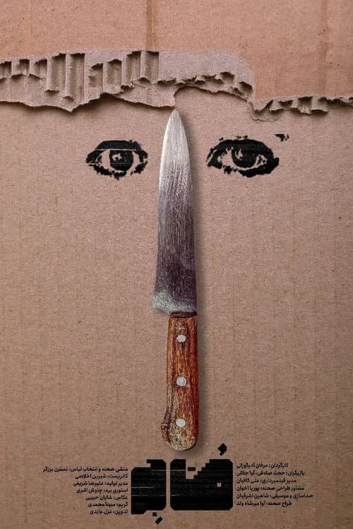 Tenant poster