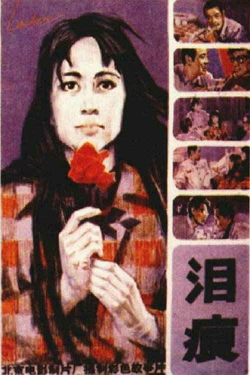 Tear Stain poster