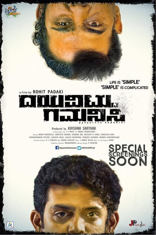 Dayavittu Gamanisi poster