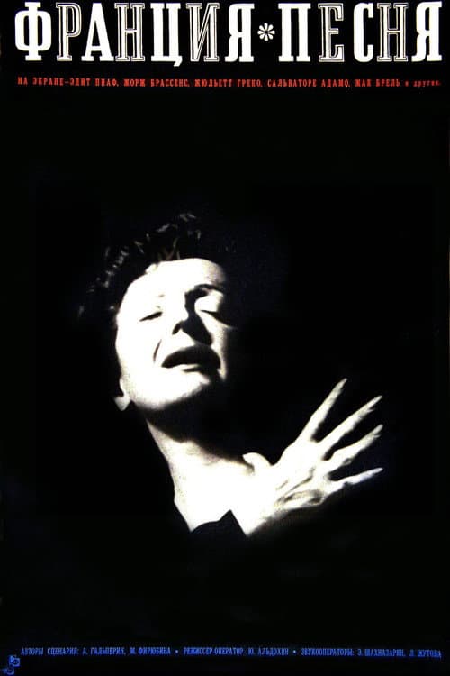 France, Song poster