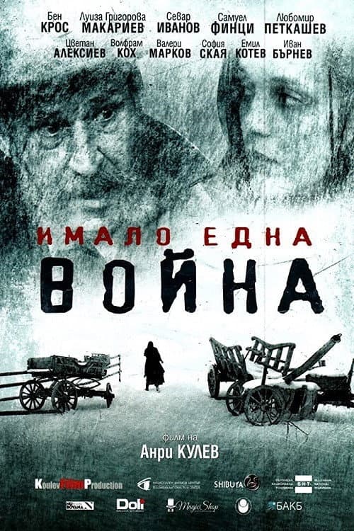 Once There Was a War poster