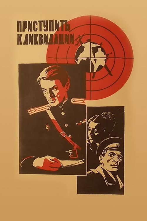Start Liquidation poster