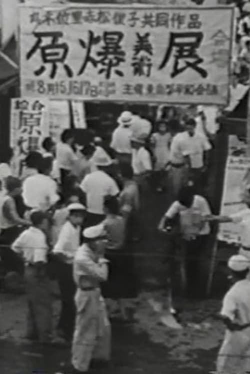 The Hiroshima Panels poster