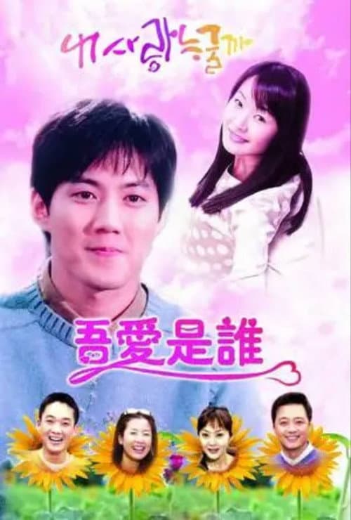 Who's My Love? poster