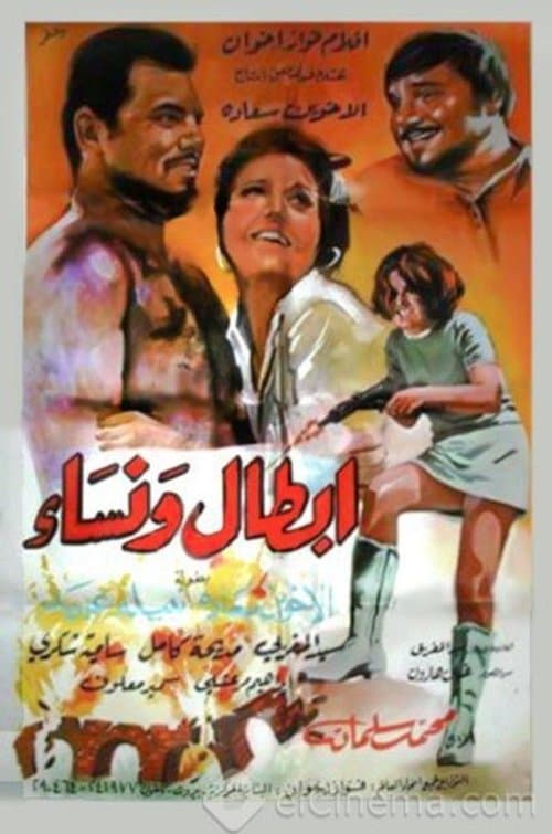 Heroes and Women poster
