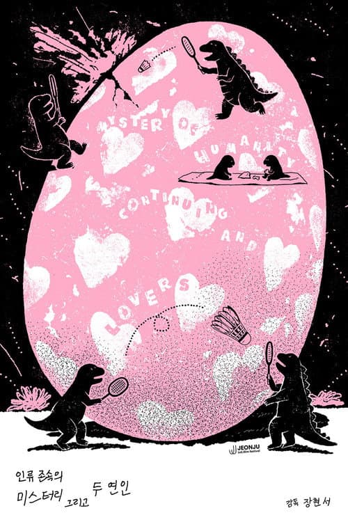Mystery of humanity continuing, and Lovers poster