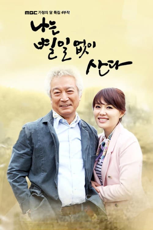 I Live Without Anything poster