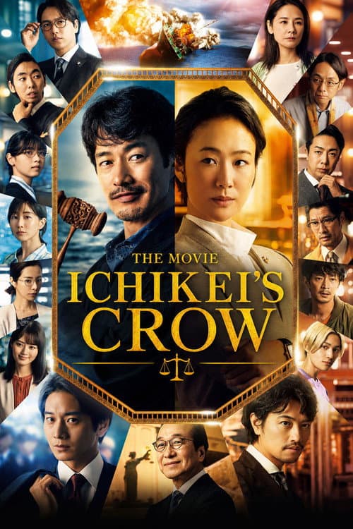 Ichikei's Crow The Movie poster