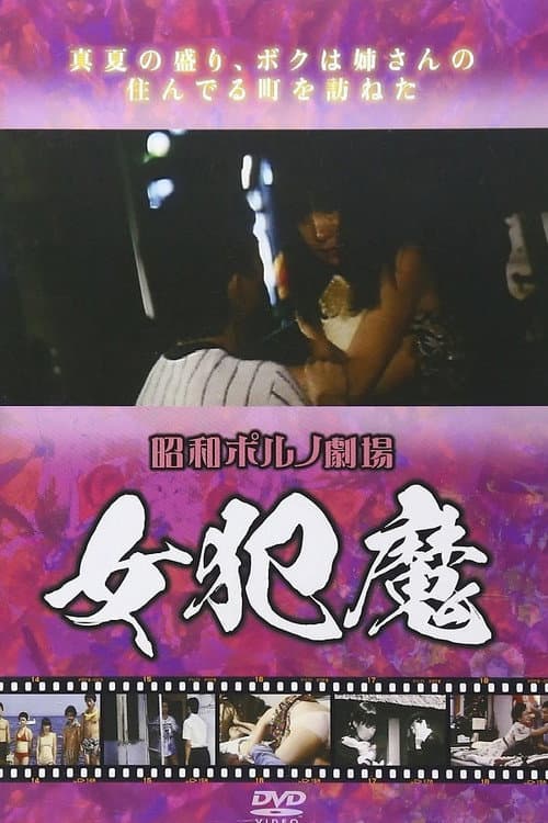 Johan-ma poster